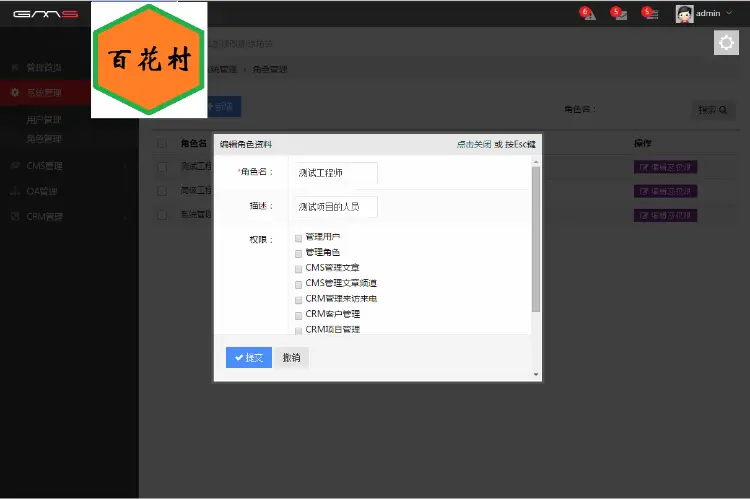 asp.net源码 EF+MVC+Bootstrap的通用后台管理系统源码 