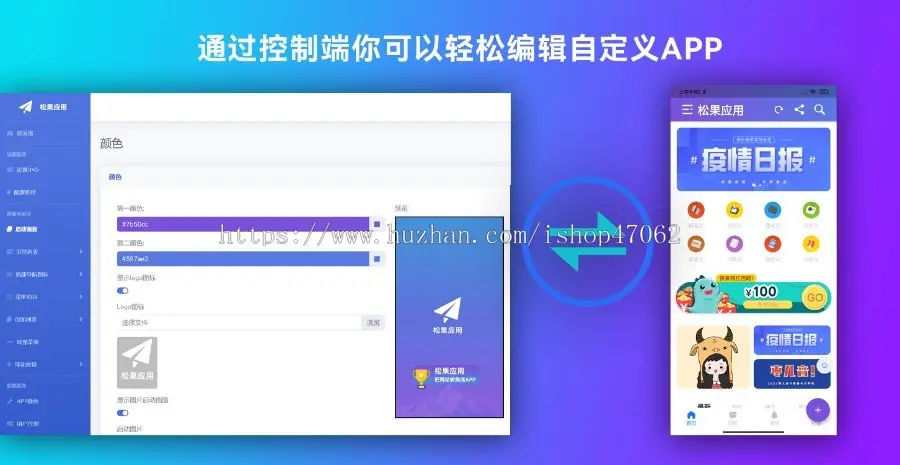 WebAPP源代码 网站转换APP源代码 网站生成APP源代码 Flutter项目 带控制端 详细视频教程