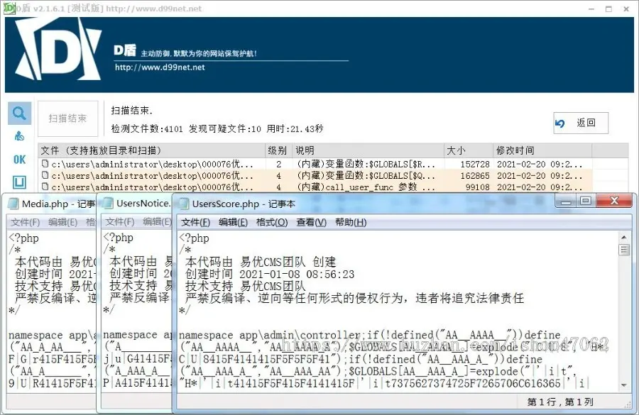 优优博客THinkphp5.0开源个人博客系统+多语言EyouCMS易优后端