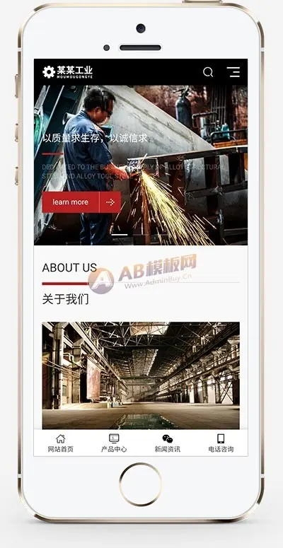 响应式重工业钢铁机械类网站pbootcms模板 html5工业设备网站源码