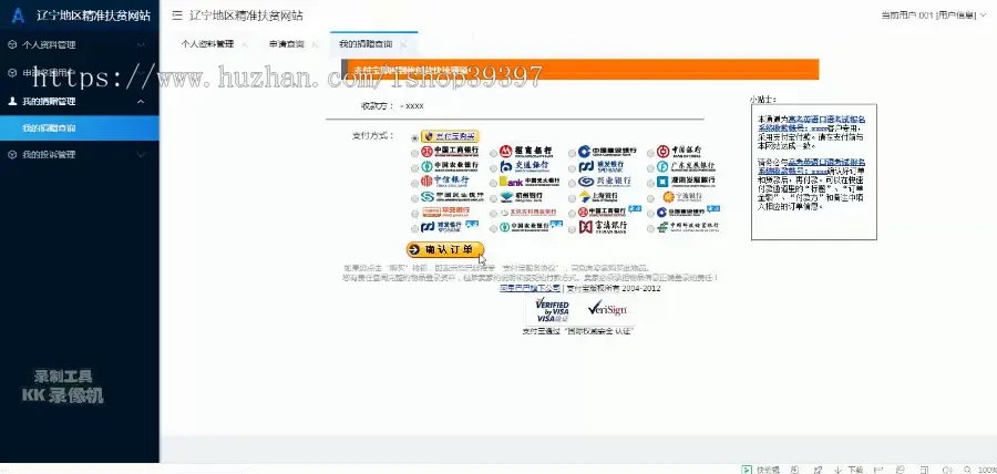 【毕设】jsp082ssm辽宁地区精准扶贫网站hsg5408AIB7毕业设计