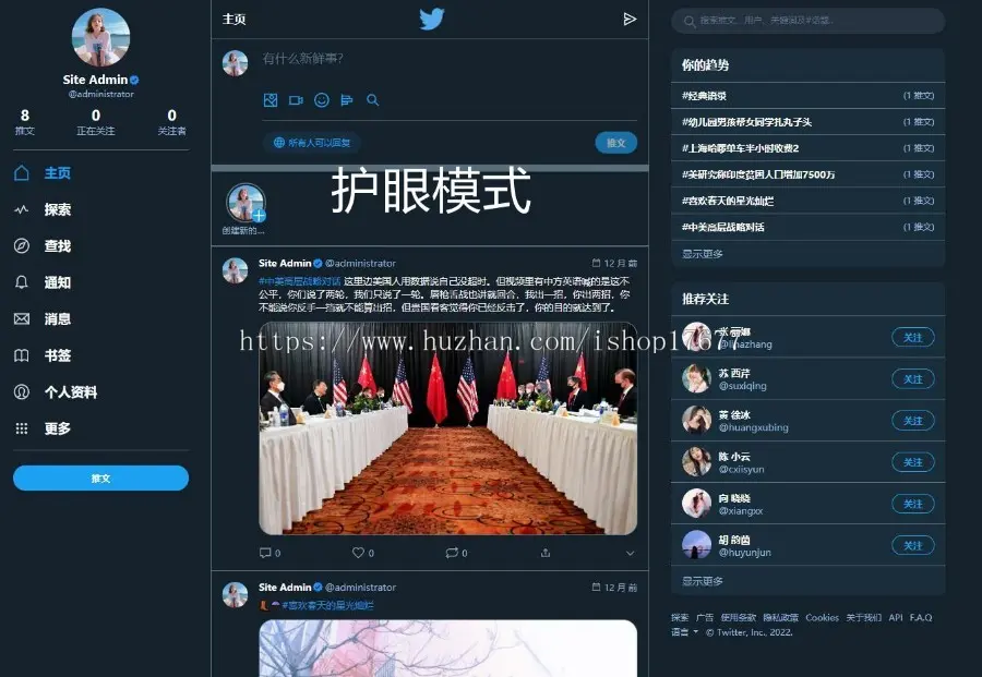 仿Twitter源代码/社交网络源码/基于脉聊二开版本/带详细安装教程