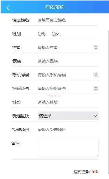 零元在线预约系统WAP版+PC后台,提供定制开发