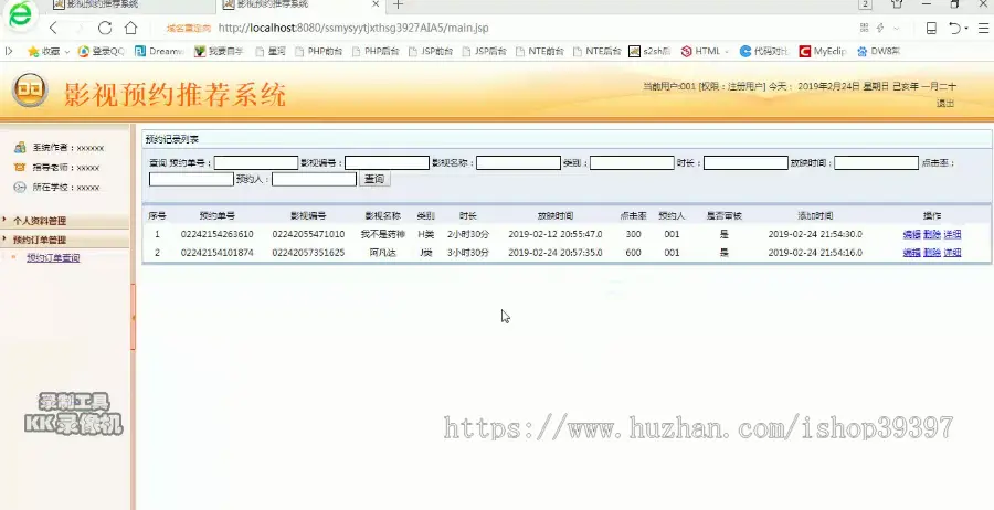 【毕设】jsp098ssm电影视预约推荐系统hsg3927AIA5毕业设计