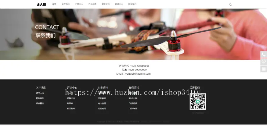 响应式智能无人机类网站织梦模板 html5无人飞机飞行器网站（带手机版）
