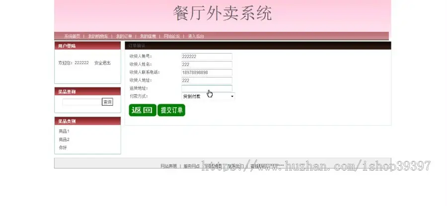 【毕设】jsp10基于web的餐厅外卖系统mysql毕业设计