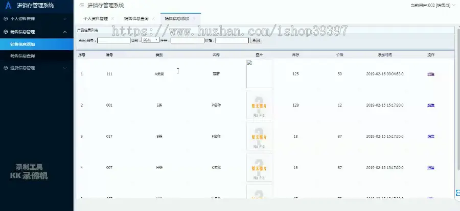 【毕设】jsp134ssm进销存管理系统hsg3546毕业设计