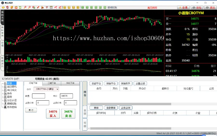 【公司版全开源】信管家源码/通达信配资/博易大师/外汇模拟/MT4外汇/财经交易