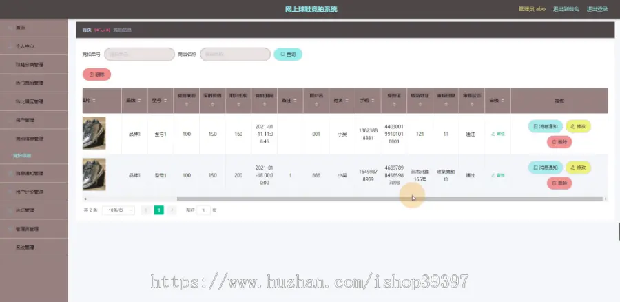 【毕设】jspSSM299的球鞋商品竞拍卖网站vue毕业设计