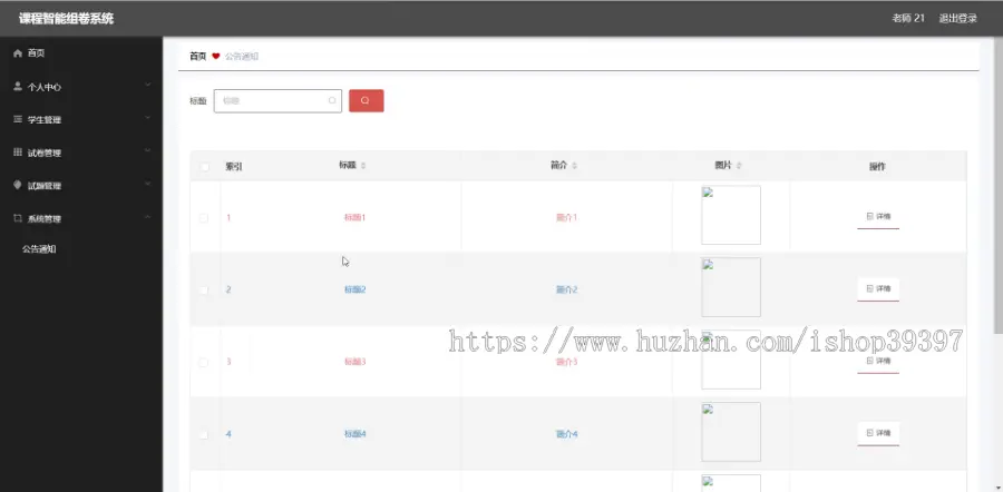 【毕设】jspSSM280的课程智能组卷系统vue毕业设计