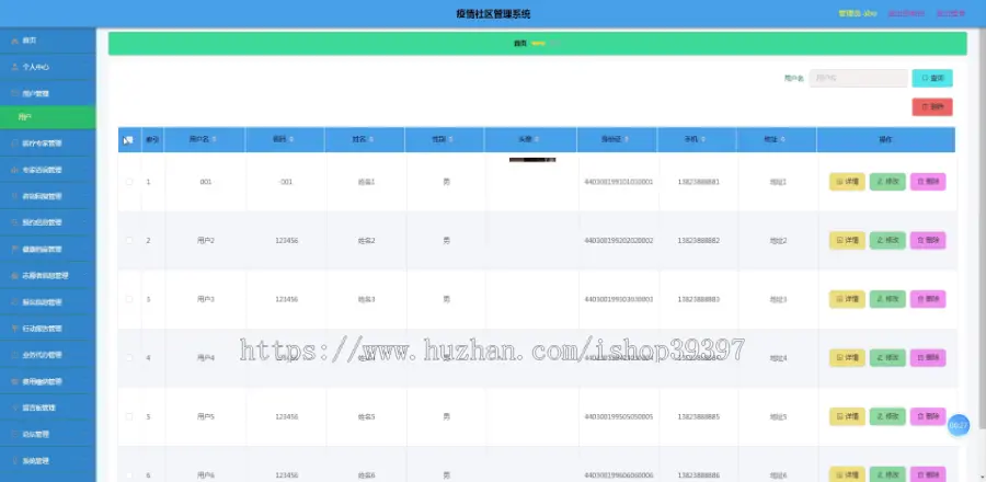 【毕设】jspSSM419社区疫情综合管理系统vue毕业设计