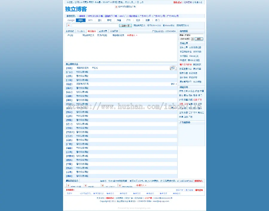 A17_ASP卢松松网址导航源码程序整站下载带来路显示官方修复完整版