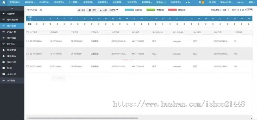 asp.net制造业ERP源码提供定制开发