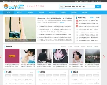 QQ头像大全网站源码 QQ个性网源码 QQ个性素材分享帝国CMS+手机版