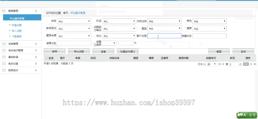 【毕设】jsp2147在线考试系统ssh毕业设计