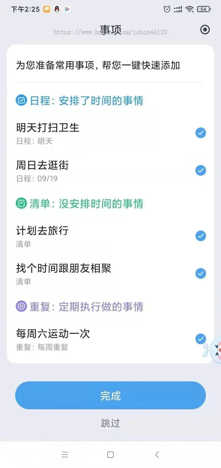 事项记录app开发源码 日程安排事件闹钟提醒记账备忘app小程序设计制作开发源码出售