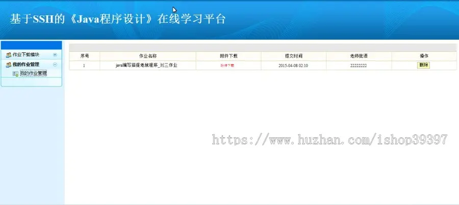 【毕设】jsp800基于ssh的《Java程序设计》在线学习平台ssh毕业设计