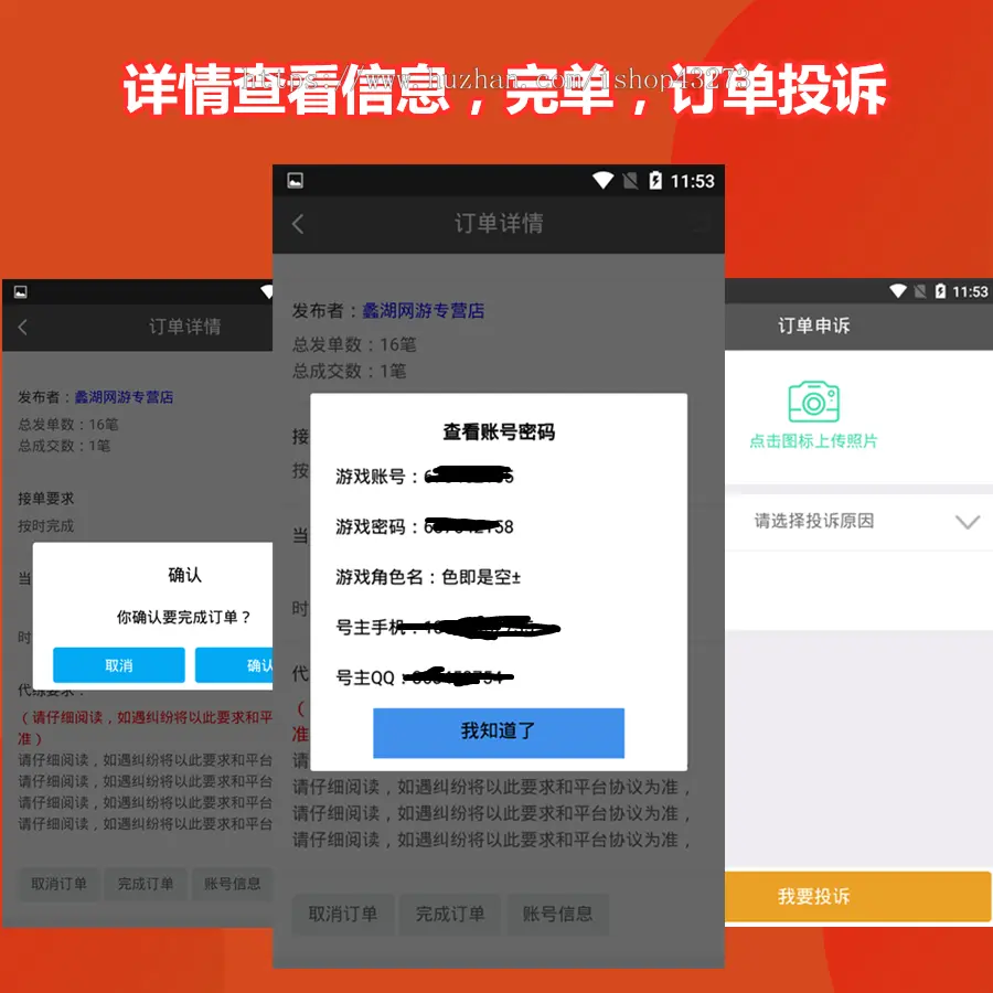 游戏代练APP源码/游戏伴侣源码/游戏代练源码/任务APP源码/接单发单下单