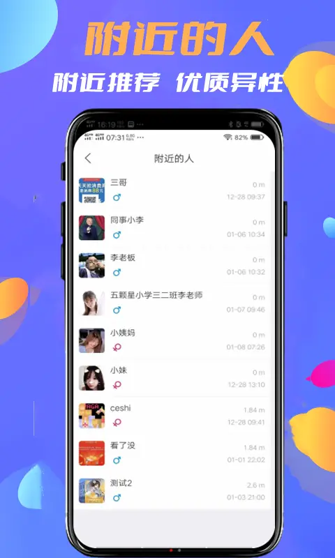 即时通讯app 私密聊天+语音视频通话+缘分交友+直播打赏+短视频