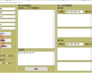 modbus 工业物联网 c# C程序 采集 源码 服务器端 客户端源代码