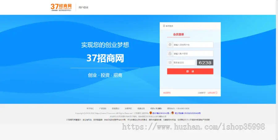 运营级加盟网《37招商网》2021官方定制版整站源码带手机端+短信插件+企业VIP+百度推送