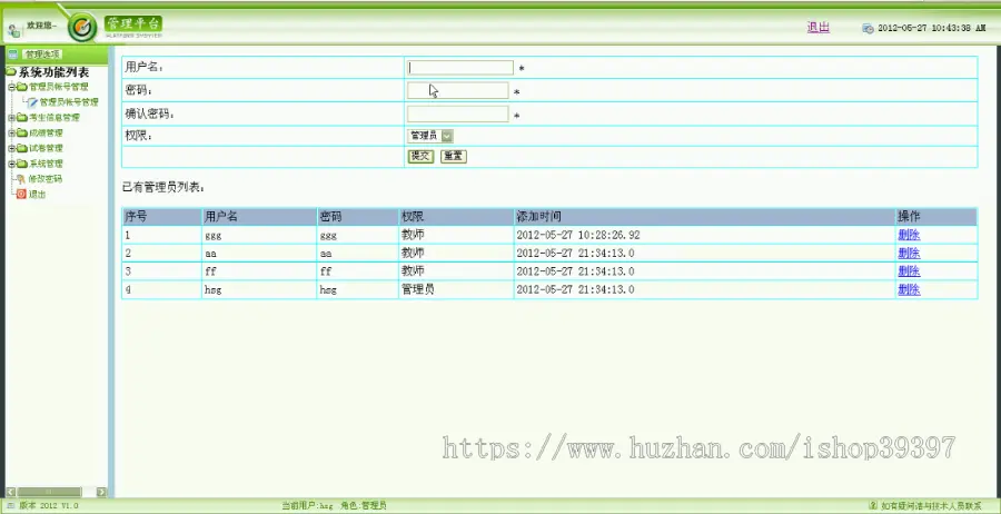 【毕设】jsp812在线考试系统sqlserver毕业设计