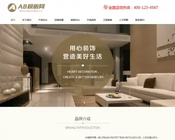 响应式家居瓷砖建材类网站织梦模板 HTML5家装地砖装修网站源码带手机版