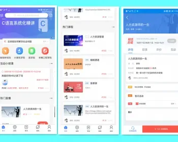 在线教育系统APP：分布式架构，百万级商业运营产品，纯Java纯原生开发，包含在线课堂