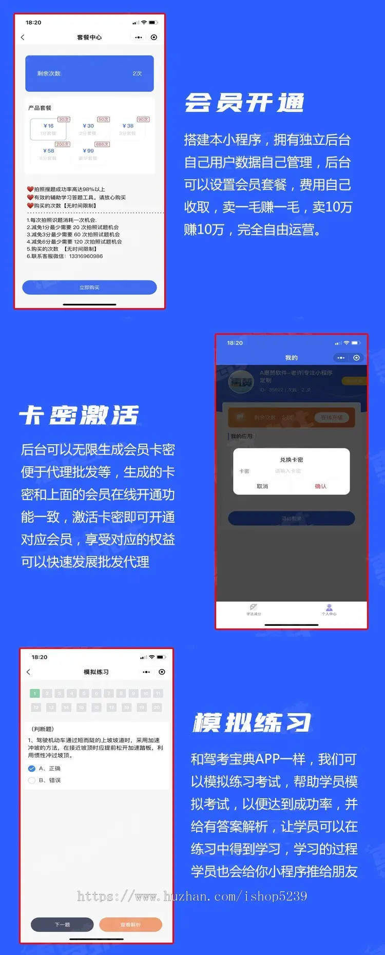 学法减分源码,驾照加分源码,驾照学法减分小程序交管12123学法减分搜题小程序拍照搜答案