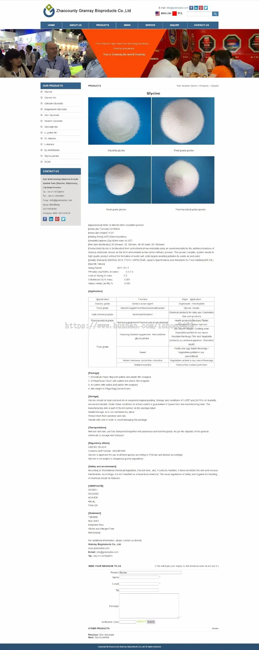 【中英双语+静态化】化工产品，医药原材料开发，化学产品，广瑞生物制品公司网站源码