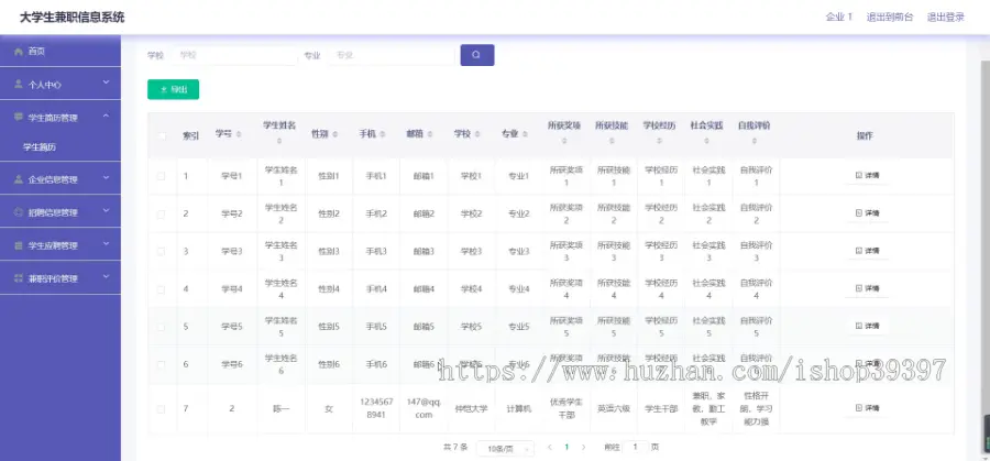 【毕设】jspSSM223的大学生兼职信息系统vue毕业设计