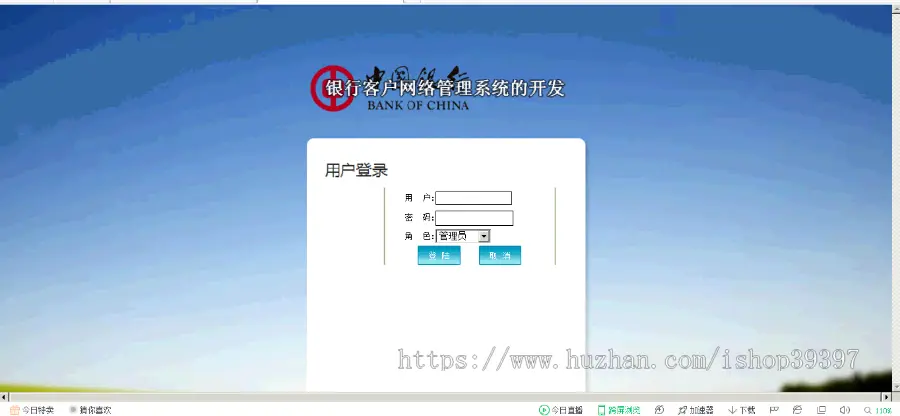 【毕设】jsp2138银行客户网络管理系统sqlserver毕业设计