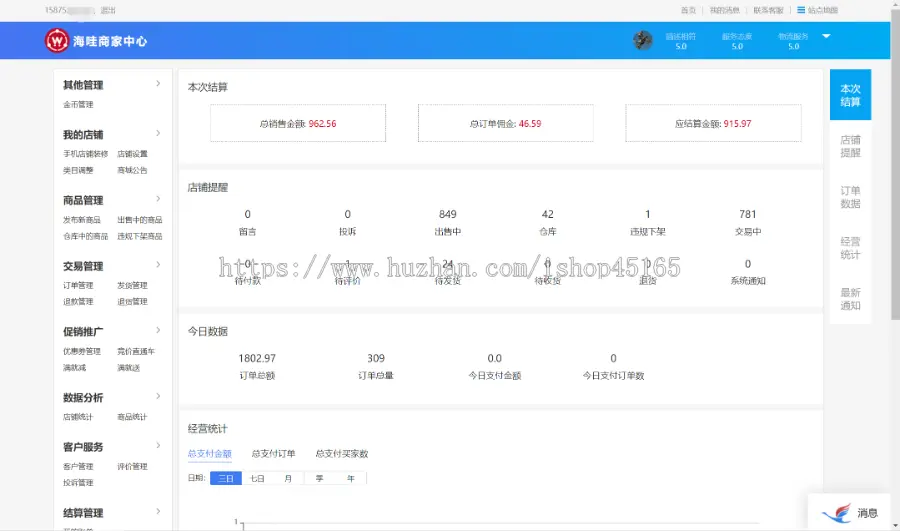 java版Spring Cloud+Mybatis 微服务商城 b2b2c商城 直播商城 小程序商城 APP商城源码