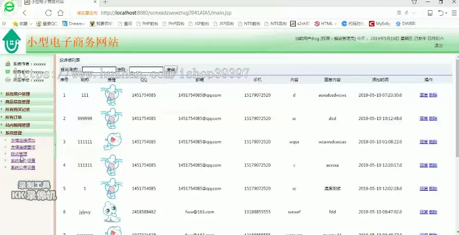 【毕设】jsp197ssm小型电子商务网站hsg7041AIA5毕业设计