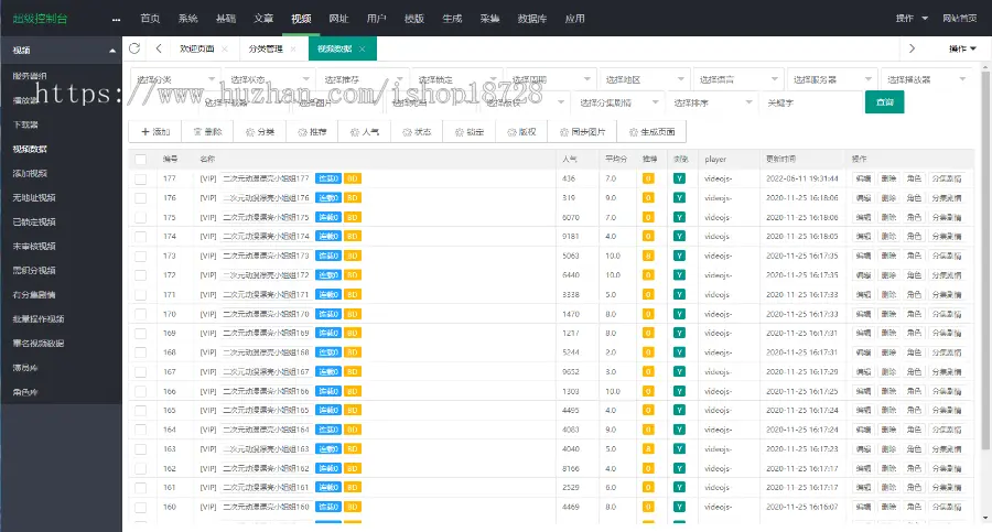 WLYS002模板_苹果CMSV10模板_苹果cms自适应模板_苹果cms视频网站源码模板_万龙源码 