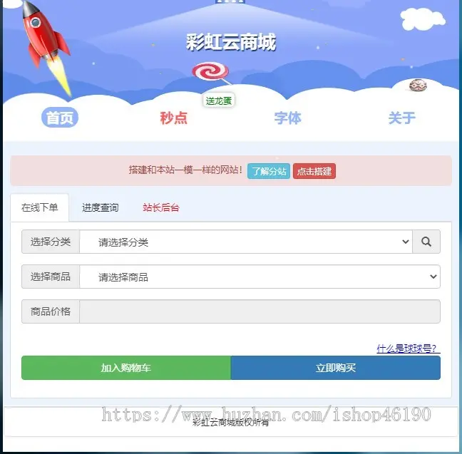 彩虹云商城/发卡网/知识付费商城/无限分站/V6.9.0纯净版