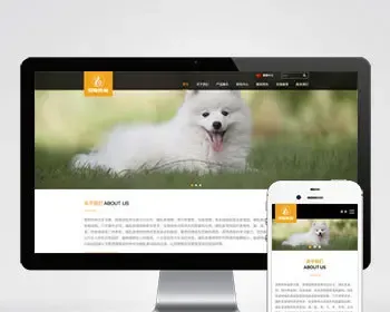 （自适应手机端）pbootcms响应式大气宠物食品动物网站模板 HTML5猫粮狗粮网站源码下载