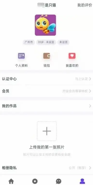 仿陌陌soul附近社交近人婚恋相亲APP