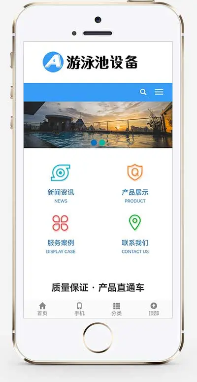 （自适应移动端）游泳馆泳池设备pbootcms网站模板 泳池水处理器网站源码