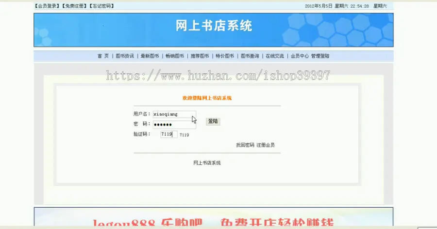 【毕设】jsp652网上书店系统sqlserver毕业设计