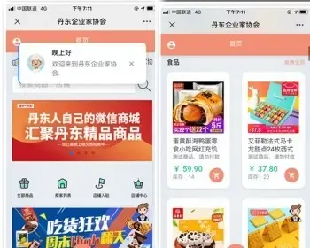 多商户门店核销分销点石成金能量合成商城源码