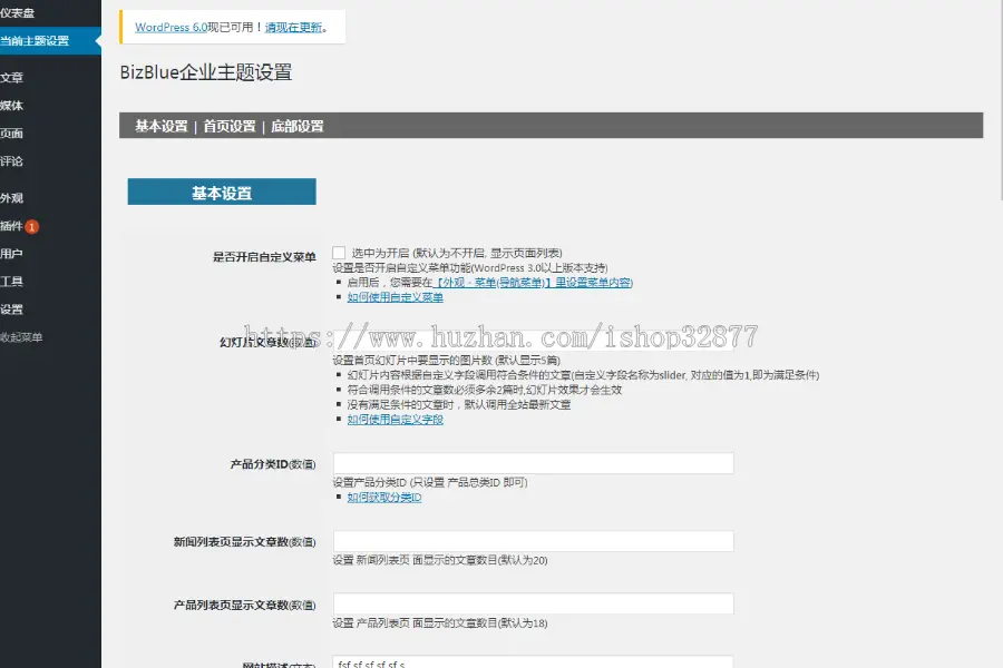 22621 wordpress中文企业主题_WP企业网站模板CMS源码_BizBlue