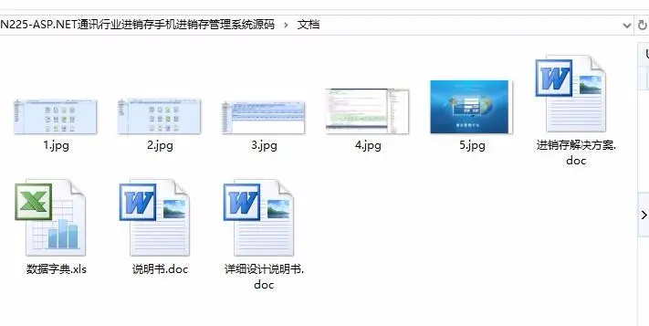 ASP.NET通讯行业进销存手机进销存管理系统源码