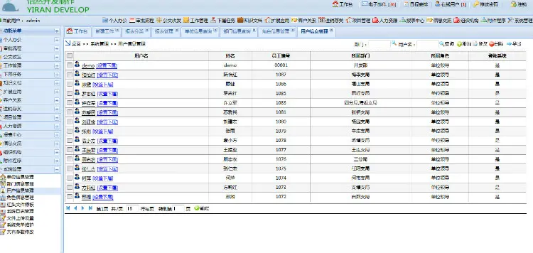 asp.net oa系统源码 办公自动化系统源码