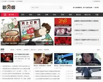 仿《新文阁》娱乐新闻资讯源码 奇闻资讯帝国模板+手机版+采集