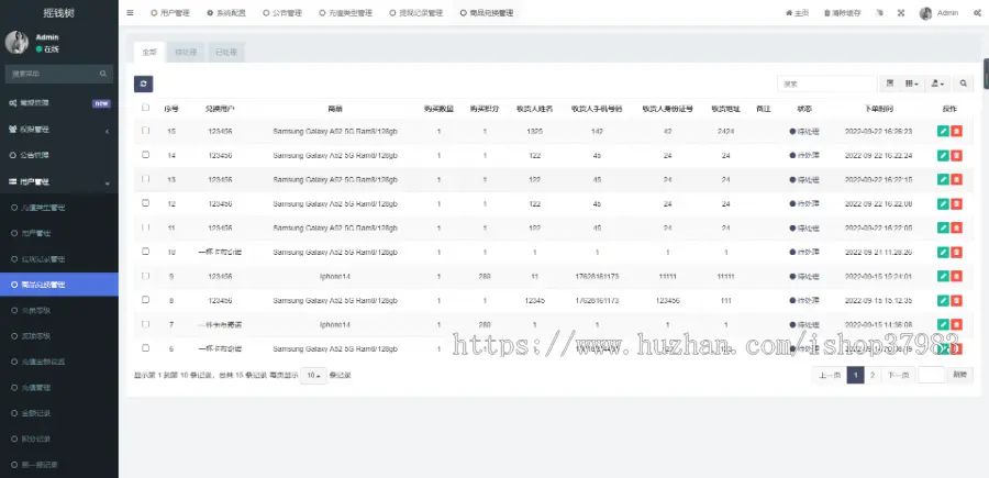 h5摇钱树系统I营销引流I积分兑换I团队返利I算法自定义