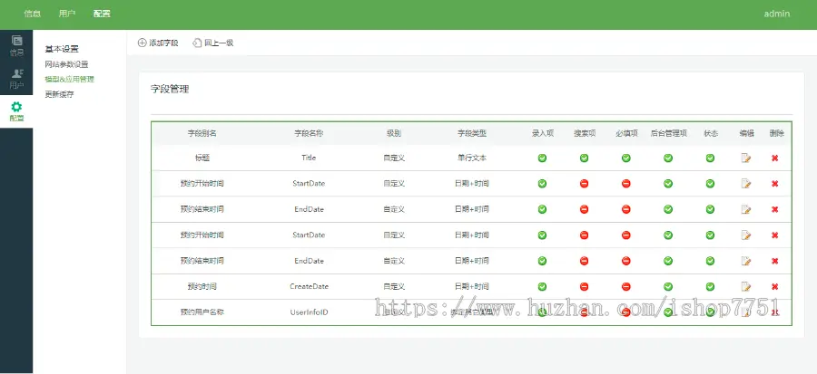 asp.net H5会议预约管理系统源码WAP手机移动端会议室在线预定C#手机端H5会议室预约