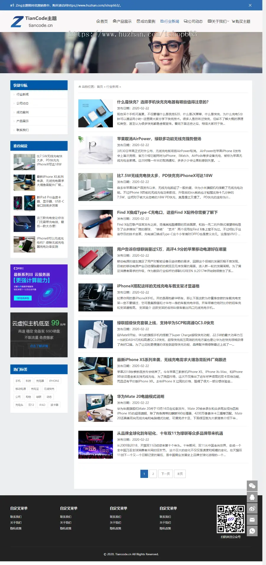 简洁WordPress高端企业主题 Zing网站源码公司通用产品展示模板行业官网PHP程序带手机端