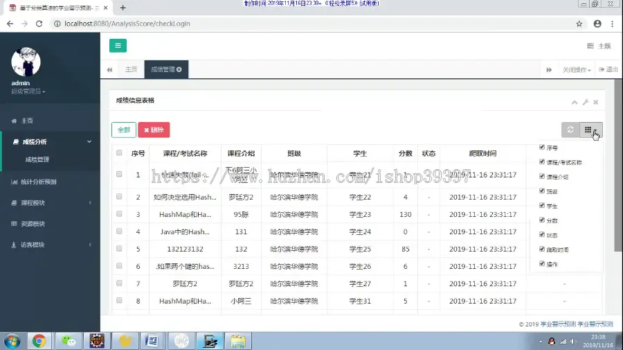 【毕设】jspssm401基于分类算法的学业警示预测毕业设计