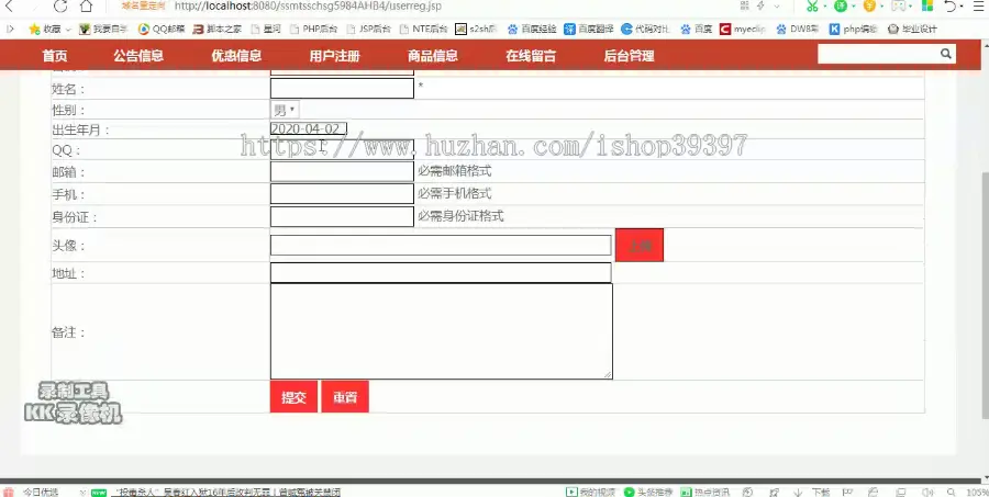 【毕设】jsp039ssm日用品小型商品商城系统hsg7630AHB4毕业设计